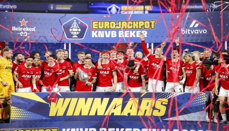ألكمار يتوج بكأس هولندا