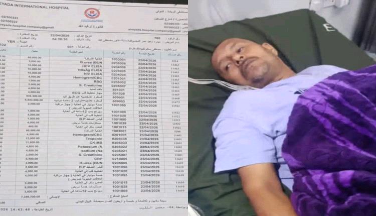 مناشدة إنسانية عاجلة لإنقاذ حالة الأخ حيدره الدحيمي في مستشفى الريادة بعدن