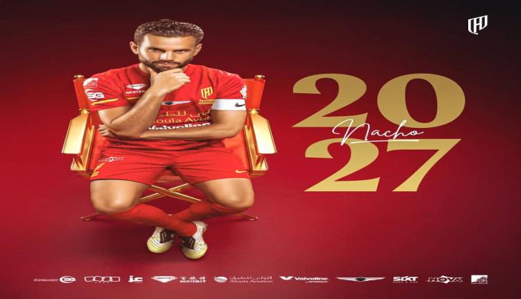 القادسية السعودي يفاجئ ناتشو بمكافأة مثيرة