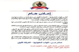 قوات الطوارئ تمنح مهلة 24 ساعة لتصحيح أوضاع الشاحنات وتتوعد بتطبيق صارم لقوانين الأوزان