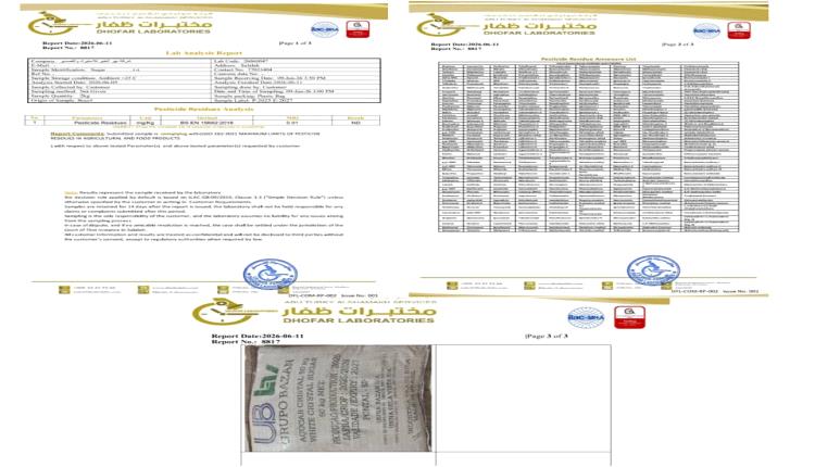 مختبرات سلطنة عُمان تؤكد مطابقة سكر UB البرازيلي للمواصفات الدولية وتنسف مزاعم احتوائه على عناصر سامة