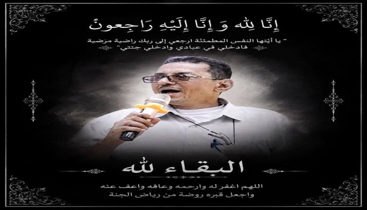 مكتب التربية والتعليم بالعاصمة عدن ينعي رحيل الأستاذ نجيب محفوظ