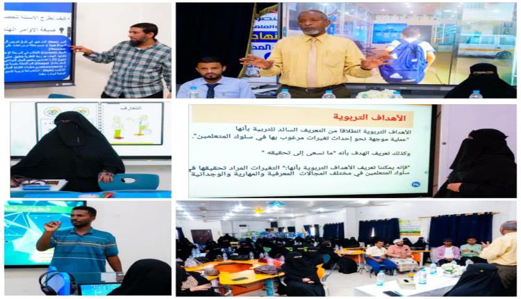 بثقافة التجديد وخلق الإضافة..مدارس سماء عدن والنبراس تدشن دورات تدريبية للمعلمين والمعلمات