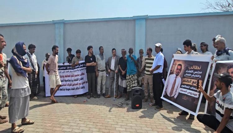 وقفة احتجاجية أمام المجمع القضائي بعدن تطالب بالإفراج عن " المحضار" وآخرين وحسم القضايا المتعثرة
