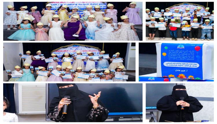 مدارس سماء عدن العالمية تقدم مشهد ختام برنامجها الصيفي