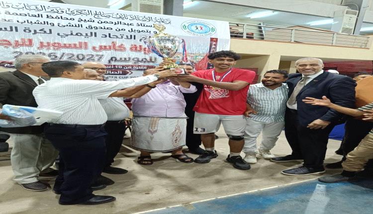 شعب حضرموت يحافظ على كبرياء السلة اليمنية ويتوج بكأس السوبر 