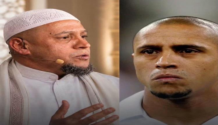 روبرتو كارلوس آخرهم.. أشهر 5 نجوم كرة قدم عالميين اعتنقوا الإسلام