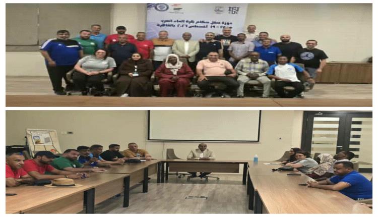 فيما اختمت دورتها التحكيمية الأولى بنجاح:
القاهرة تحتضن اليوم انطلاقة أول بطولة عربية لكرة الماء بحضور مميز لرئيس الاتحاد العربي خالد الخليفي
