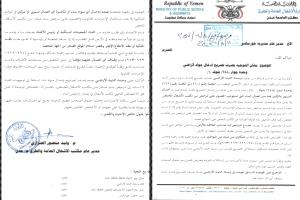 لتجاوزه القانون وتأجيج النزاعات.. "أشغال عدن" يكبح تجاوزات مأمور خورمكسر ويُلغي تصاريح البناء المشبوهة
