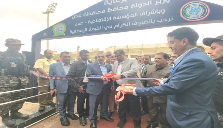 بحضور رسمي ومشاركة 28 شركة.. افتتاح أكبر المعارض الرمضانية للمؤسس..