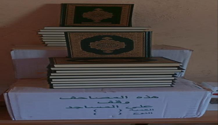 *أبين زهور حواء توزع المصاحف على بعض مساجد الكود