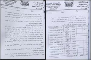 وثائق رسمية تثبت شبكة فساد المقال جبل ردفان وشريكه الهويدي في نهب أراضي الجمعيات التعاونية السكنية لموظفي الدولة بعدن