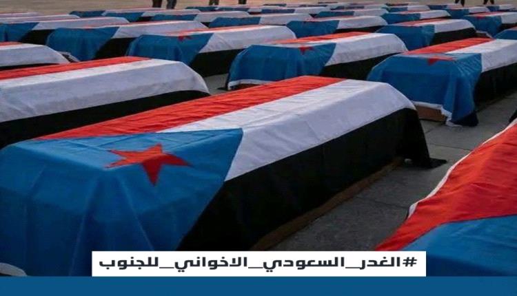 هاشتاج #الغدر_السعودي_الاخواني_للجنوب يتصدر منصات التواصل تنديدًا بالقصف السعودي ودخول جحافل الشمال الى حضرموت