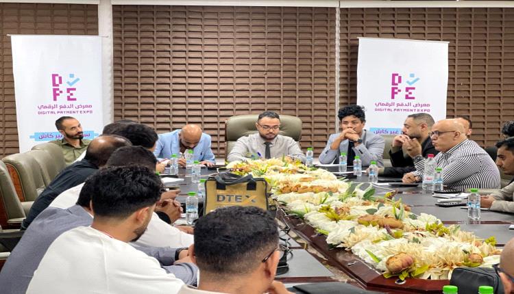 اللجنة المنظمة لمعرض الدفع الرقمي تناقش الترتيبات النهائية مع ممث..