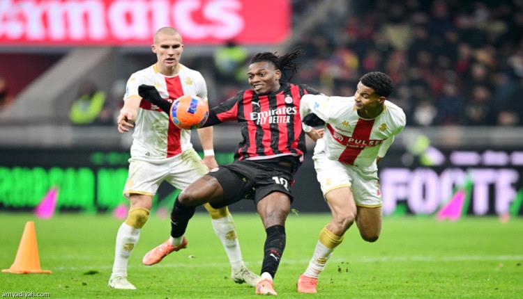 بخسارة نقطتين.. ميلان يتعثر أمام جنوى