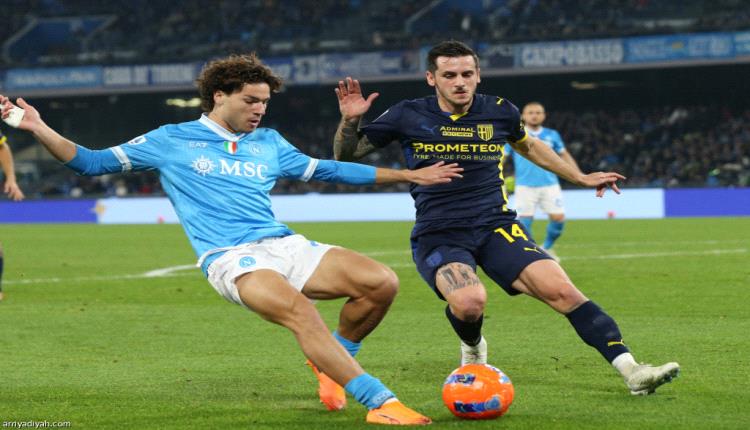 بارما يفرض السلبية على نابولي