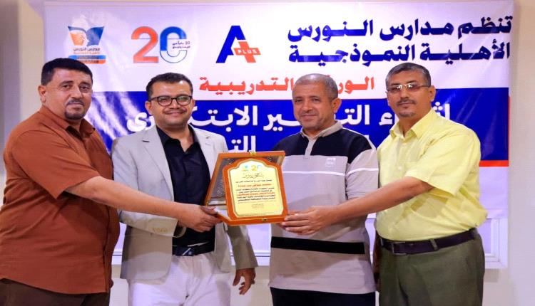 مدارس النورس الأهلية النموذجية تكرّم مدرب برامج الابتكار تقديرًا لجهوده الكبيرة 