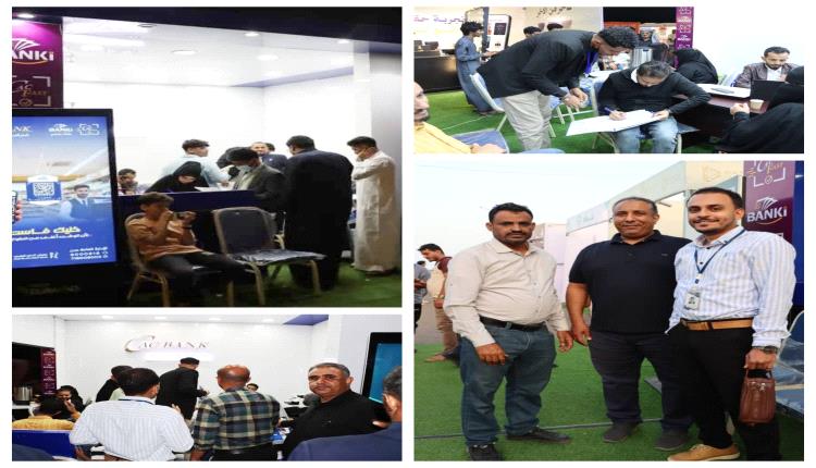 كاك بنك يحصد ثمار اربعة أيام من التفاعل ويعزز ثقافة الدفع الإلكتروني في ختام معرض «سوق من غير كاش» 