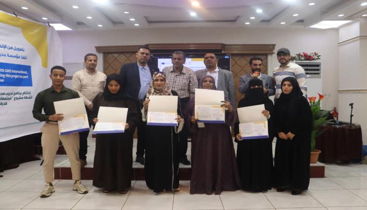 مؤسسة عدن للفنون والعلوم تختتم مشروع «مجتمعات آمنة» في عدن لتعزيز دور الشباب في بناء السلم المجتمعي