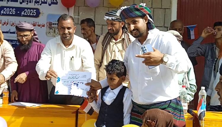 تكريم 63 طالباً وطالبة و18 معلماً في مجمع الفقيد صالح علي زين بيافع سرار