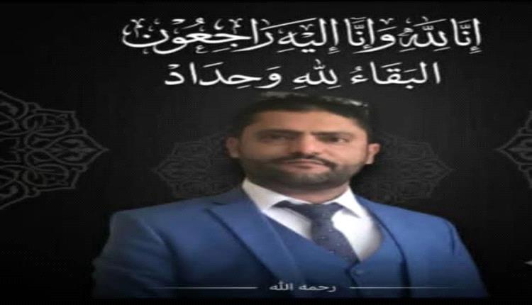 اتحاد كرة القدم بالبيضاء ينعي الشخصية الرياضية الشيخ محمد عبدالله اليدومي