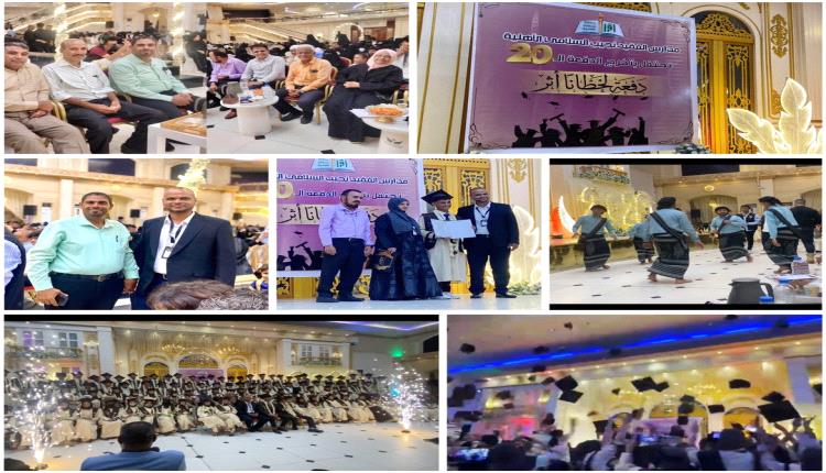 مدارس السلامي تحتفي تخرج دفعة طلاب وطالبات الثانوية العامة