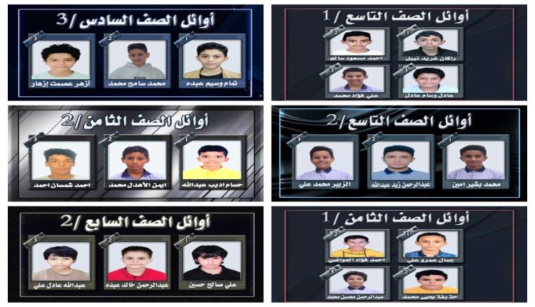 ثقافة التكريم .. مدارس النورس الأهلية النموذجية تقدم لوحة طلابها المتميزين