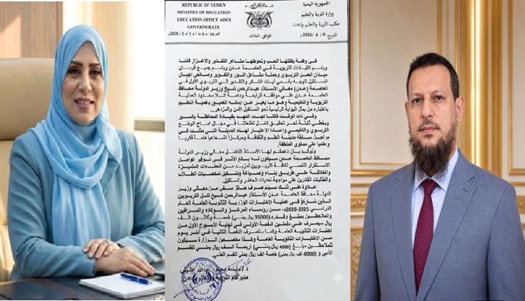 د. مايسة محمود عشيش ترفع رسالة شكر للتربوي الأول في العاصمة عدن "المحافظ" عبدالرحمن شيخ