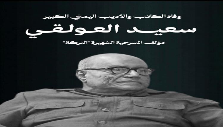 في رحيل مؤرخ الوطن وذاكرته.. ماذا أقول؟