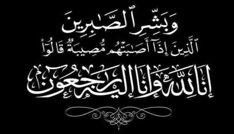 نادي الصقر يعزي الكابتن محمد درهم في وفاة والدته