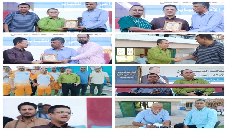 بحضور غانم والزغلي وموسى..
*الصندوق والطيران يتاهلان للدور الثاني من بطولة الخماسي بعدن والدور الثاني نار نار*