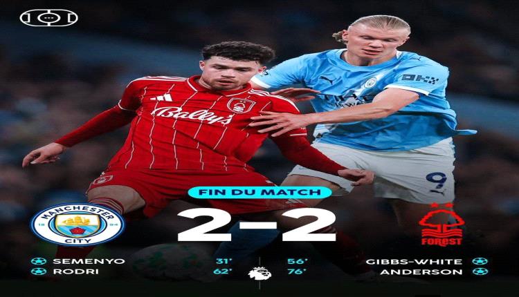 نوتنجهام يضرب امنيات السيتي بتعادل مثير