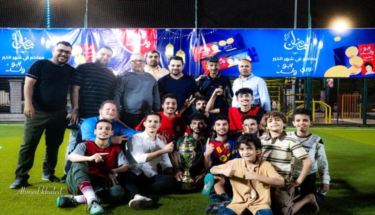 طلاب أسنان جامعة عدن بطلاً لبطولة الفقيد د. عادل السراري الخامسة 