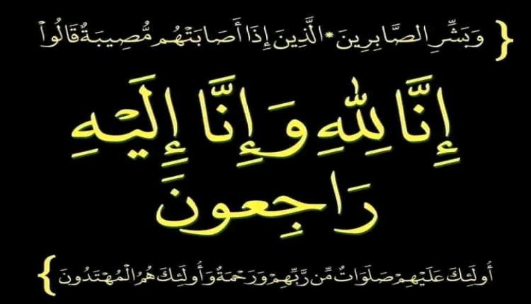 إعلاميون يعزون الزميل عرفان فيروز