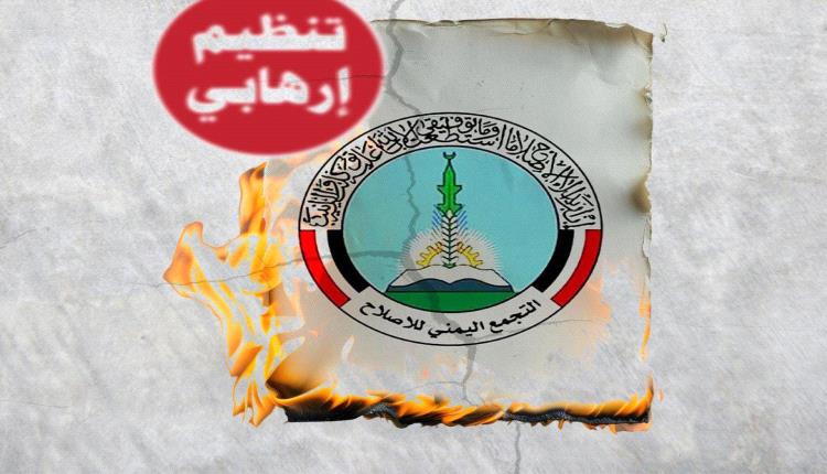 هل تصنف الولايات المتحدة ⁧‫#اخوان_اليمن تنظيما ارهابيا على غرار اخوان السودان؟ 
