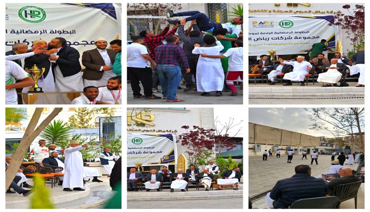 اجواء رائعة وختام بهيج  للبطولة الرمضانية لمجموعة شركات رياض الحروي