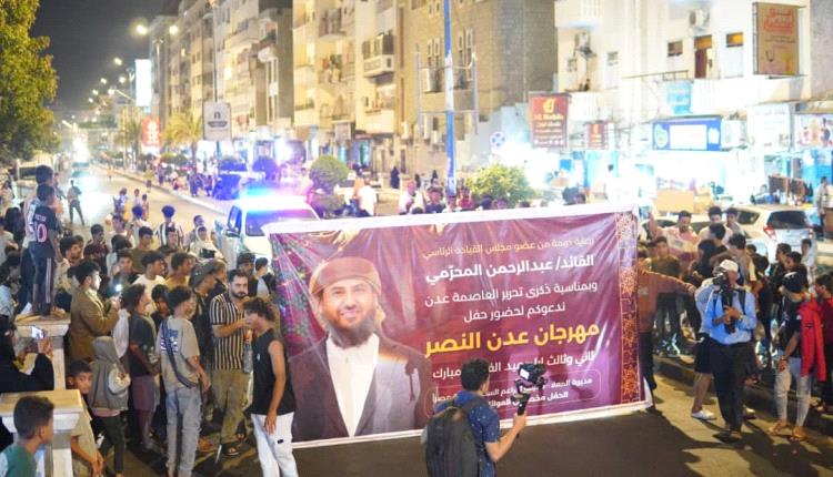 انطلاق عرض الفرقة النحاسية وأعلان حفل العيد الجماهيري برعاية عضو ..