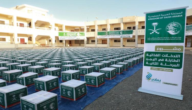 لحج.. مركز الملك سلمان للإغاثة يواصل توزيع  السلل الغذائية ضمن مش..