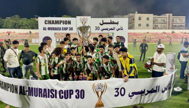 
ركلات الترجيح تتوج الوحدة بطلاً للمريسي على حساب أهلي عدن