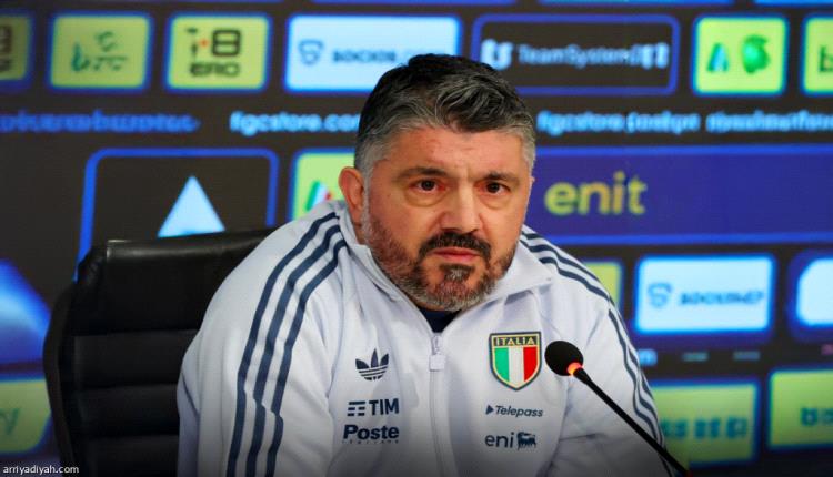 حلم العودة إلى المونديال .. جاتوزو: نشعر بالتوتر.. والأعذار مرفوضة