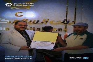 نادي السد بمأرب يمنح رئيس بنك السلام كابيتال عضوية مجلس الشرف الأعلى تكريمًا لدعمه المجتمعي