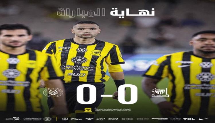 الدوري السعودي: الاتحاد يهدر نقطتين ثمينتين أمام الخلود 
