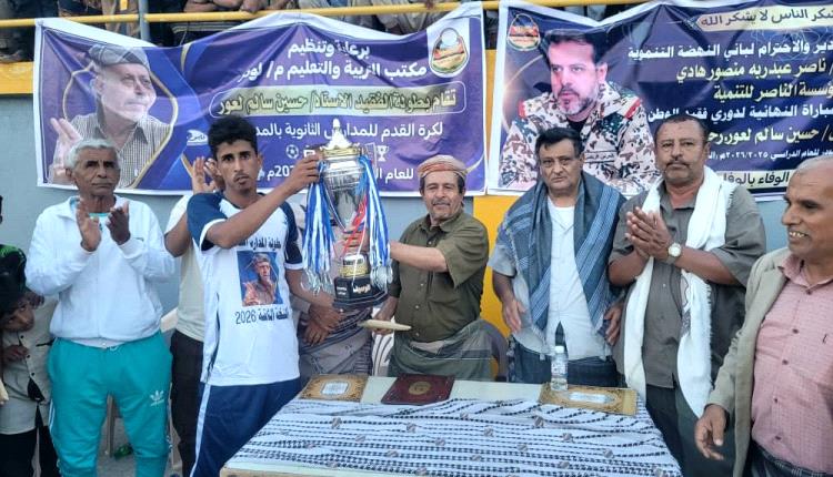 ■ ثانوية الحضن تعانق ذهب النسخة الثانية من بطولة الفقيد حسين سالم لعور لمدارس التعليم الثانوي..وتربية 