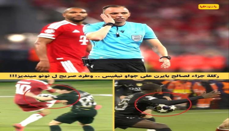 بعد الخروج المحزن ..ايرن ميونيخ ينتقد قرارات الحكم جواو بينيرو 