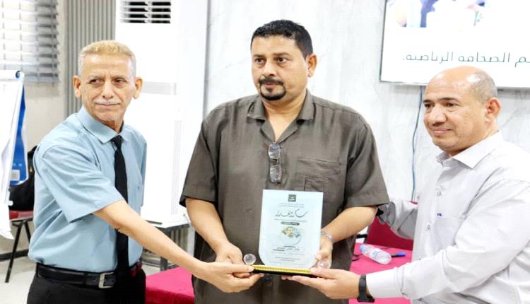 مركز التغيير للإعلام والدراسات يكرّم الإعلامي المخضرم عادل القباص .. سفير شبوة في عالم الصحافة الرياضية