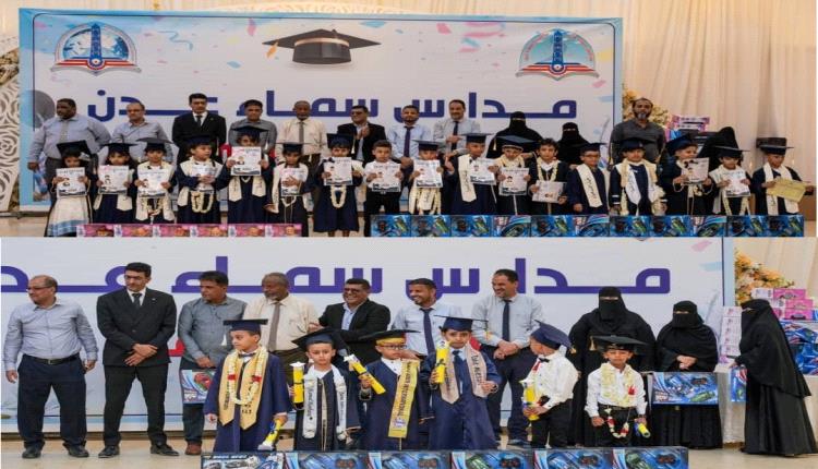 بقيمة العطاء وحديث التميز .. يوم تكريمي لطلاب مدارس سماء عدن