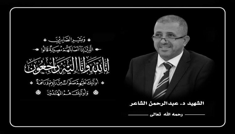 رسالة للشهيد - عبدالرحمن الشاعر