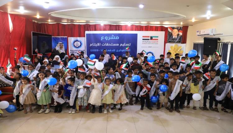 بدعم كويتي.. تدشين تسليم مستحقات رعاية الأيتام في تعز وإشادة بالدور الإنساني للكويت