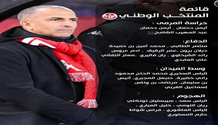 مونديال 2026: لموشي يقود «نسور قرطاج» بخبرته الأوروبية