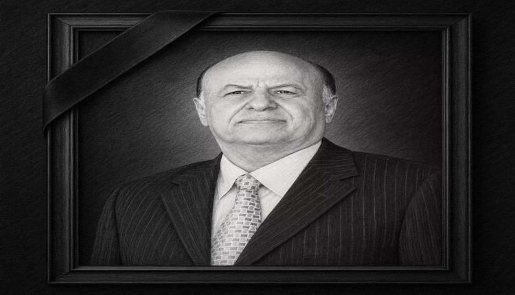 مدير مكتب التربية والتعليم د. مايسة عشيش ، تعزي برحيل فقيد الوطن الرئيس عبدربه منصور هادي